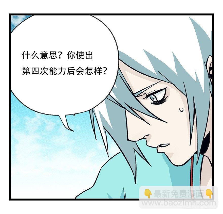 第四十二层（八）(1/2)-第154话