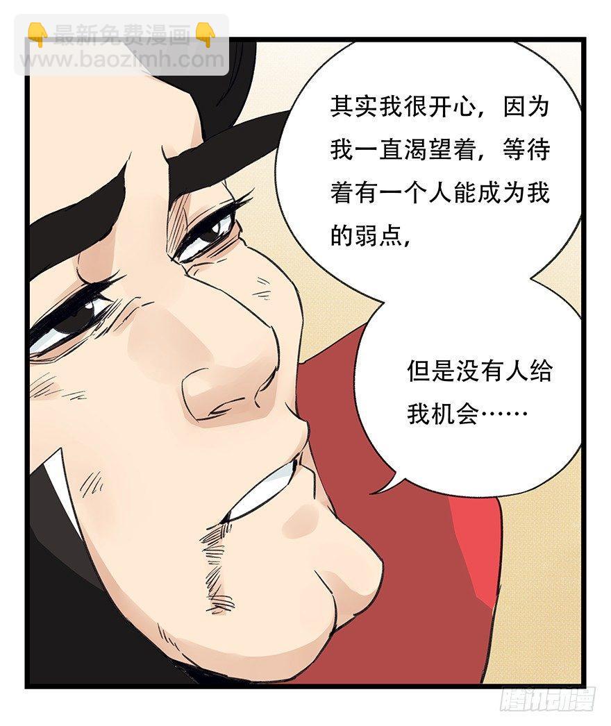 第四十二层（八）(1/2)-第154话