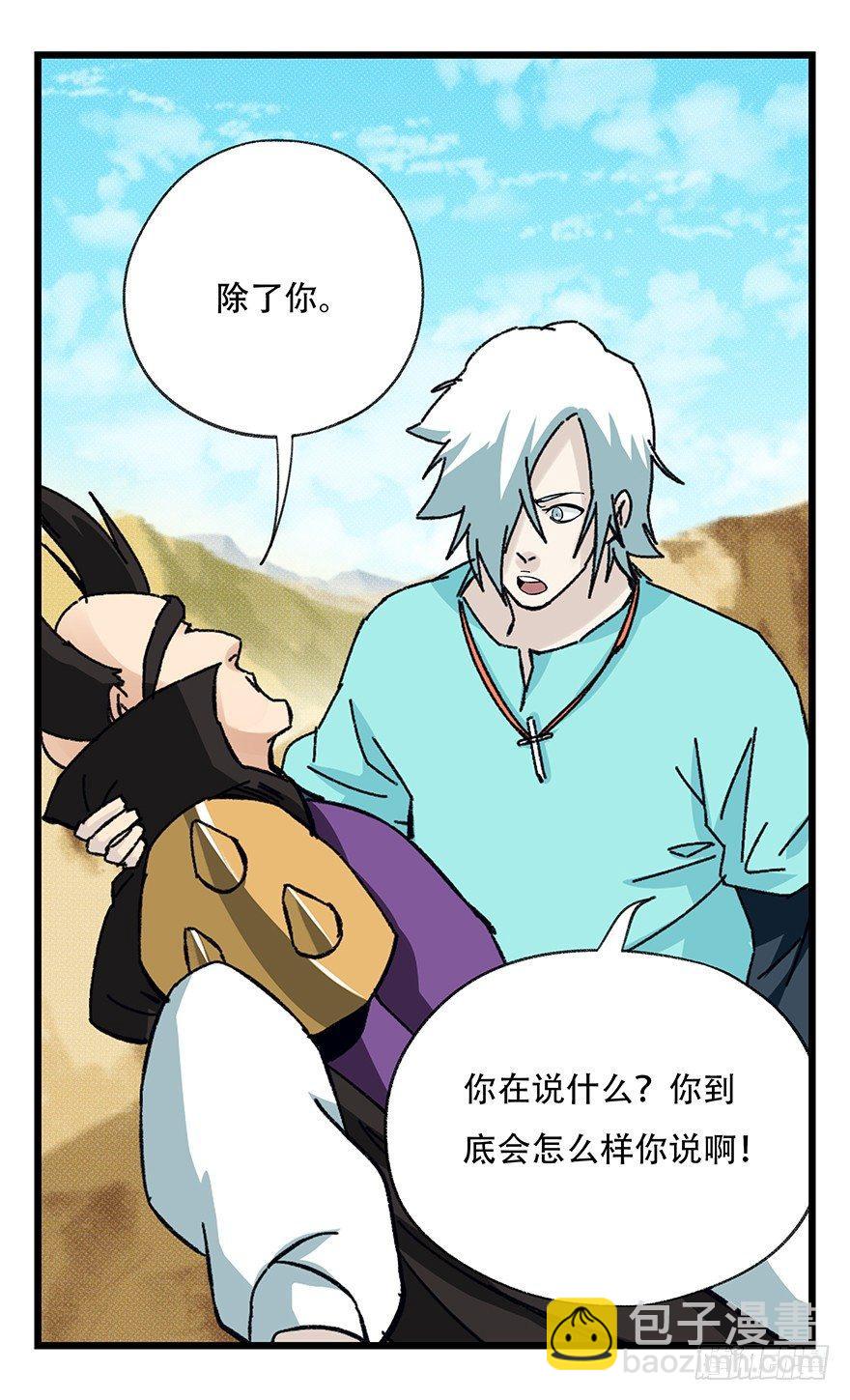 第四十二层（八）(1/2)-第154话