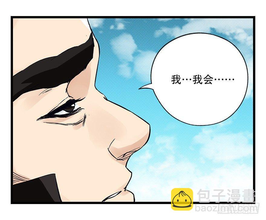 第四十二层（八）(1/2)-第154话
