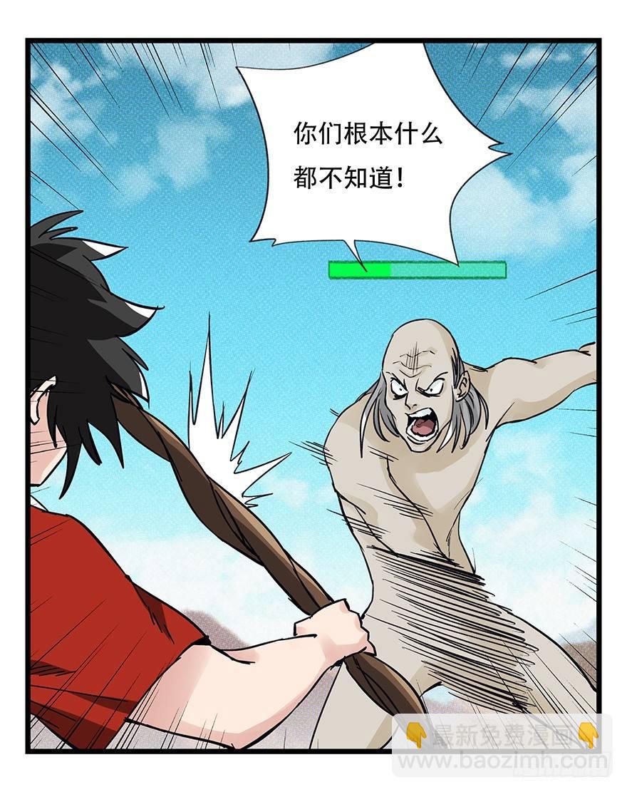 第四十二层（八）(1/2)-第154话