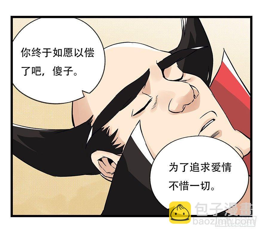第四十二层（八）(1/2)-第154话