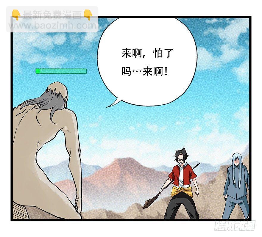 第四十二层（八）(1/2)-第154话