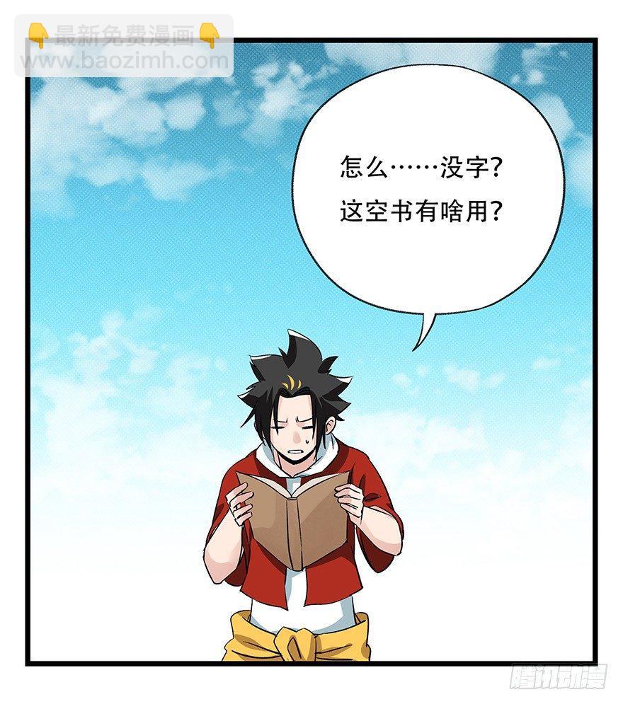 第四十二层（八）(1/2)-第154话