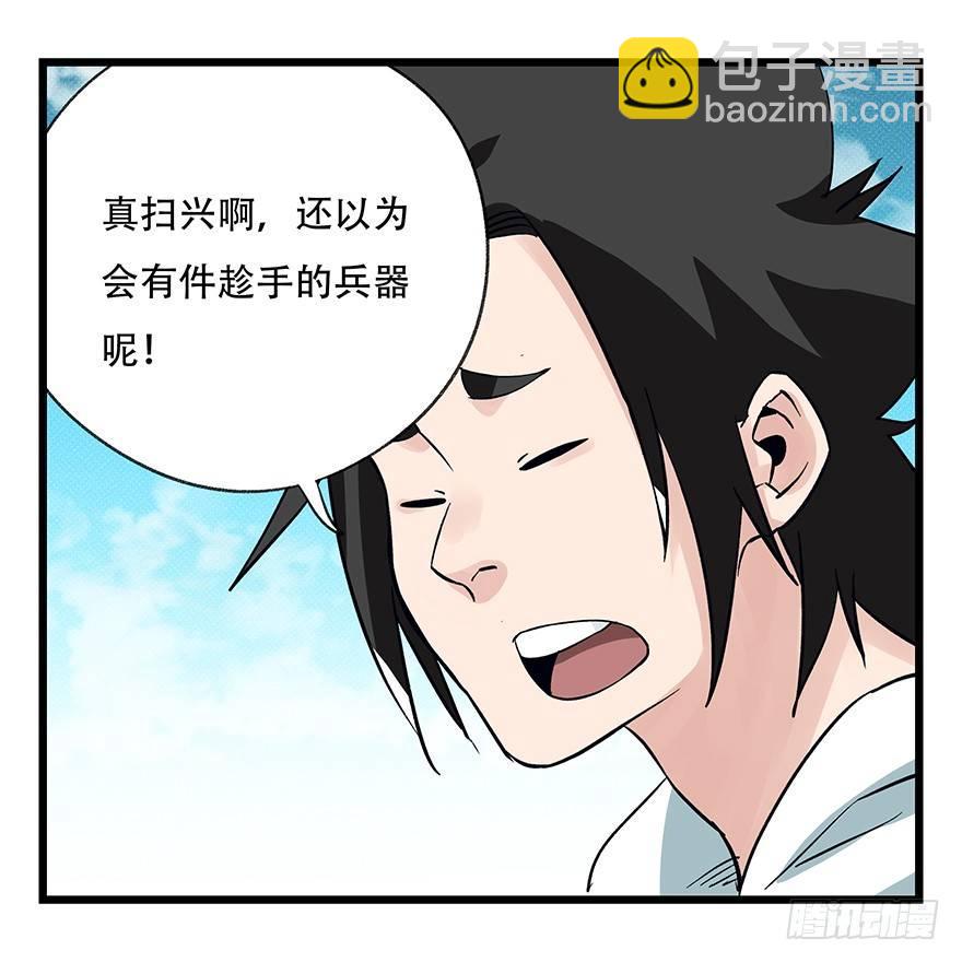 第四十二层（八）(1/2)-第154话