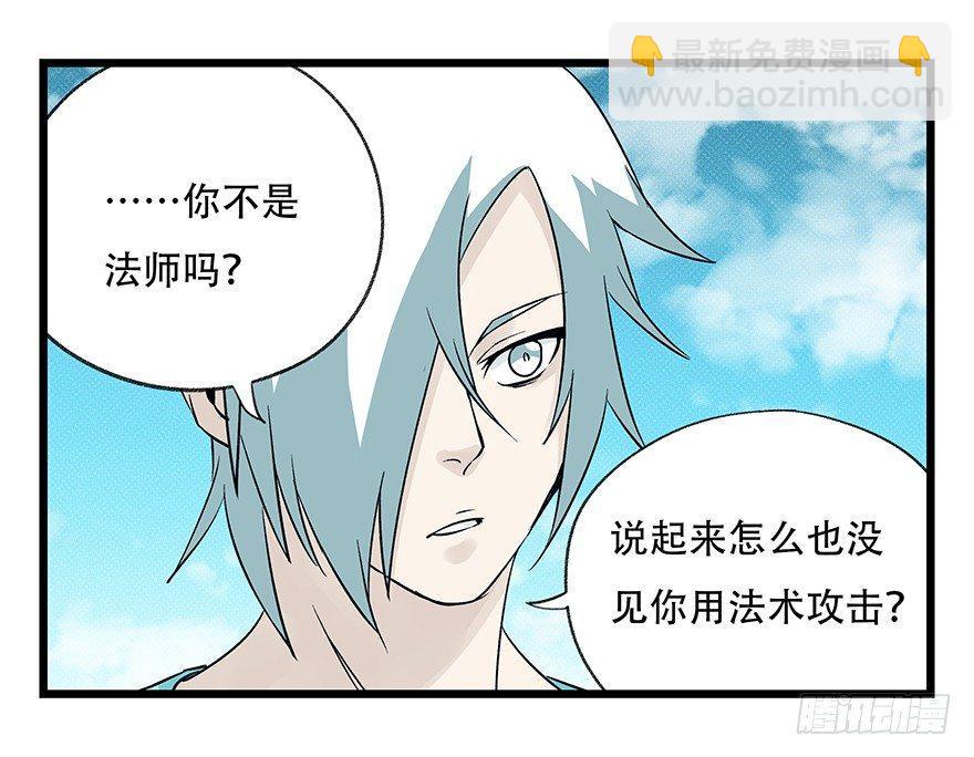 第四十二层（八）(1/2)-第154话