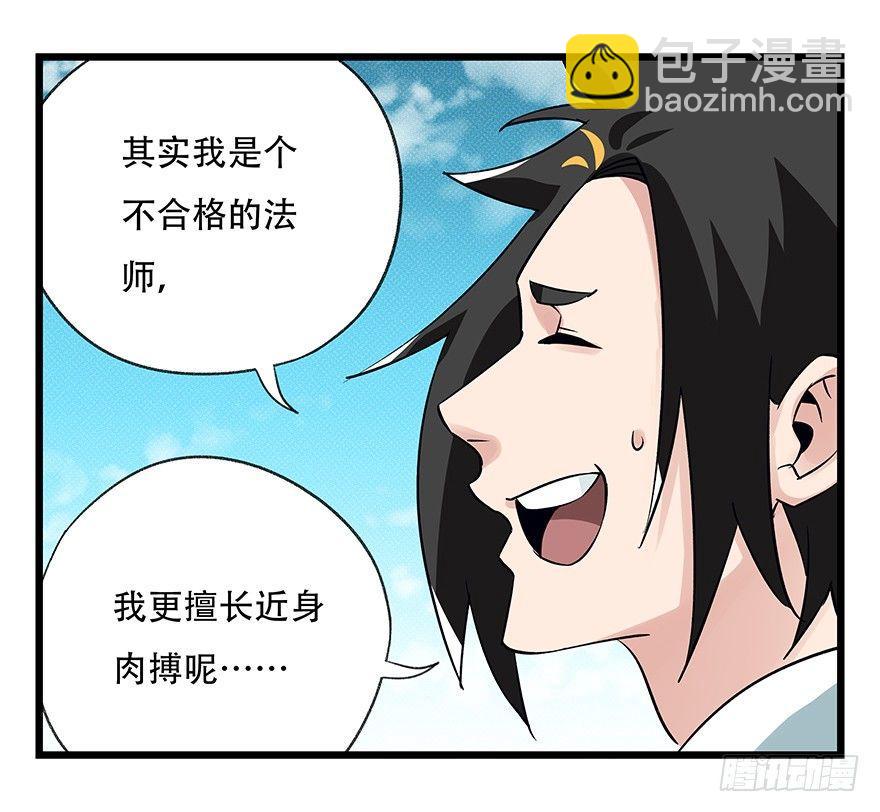 第四十二层（八）(1/2)-第154话