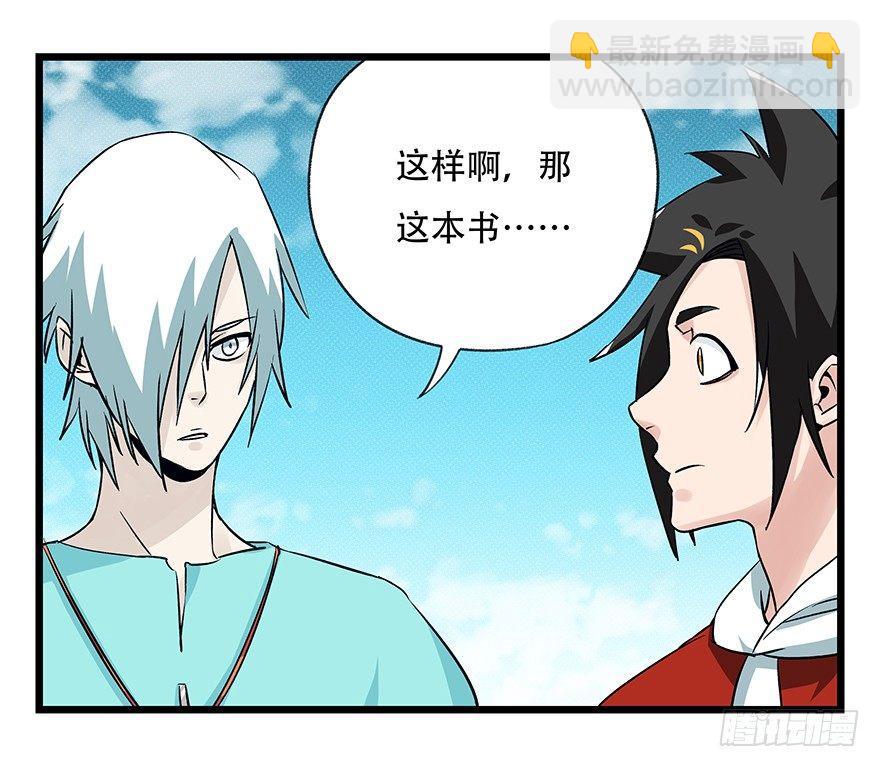 第四十二层（八）(1/2)-第154话