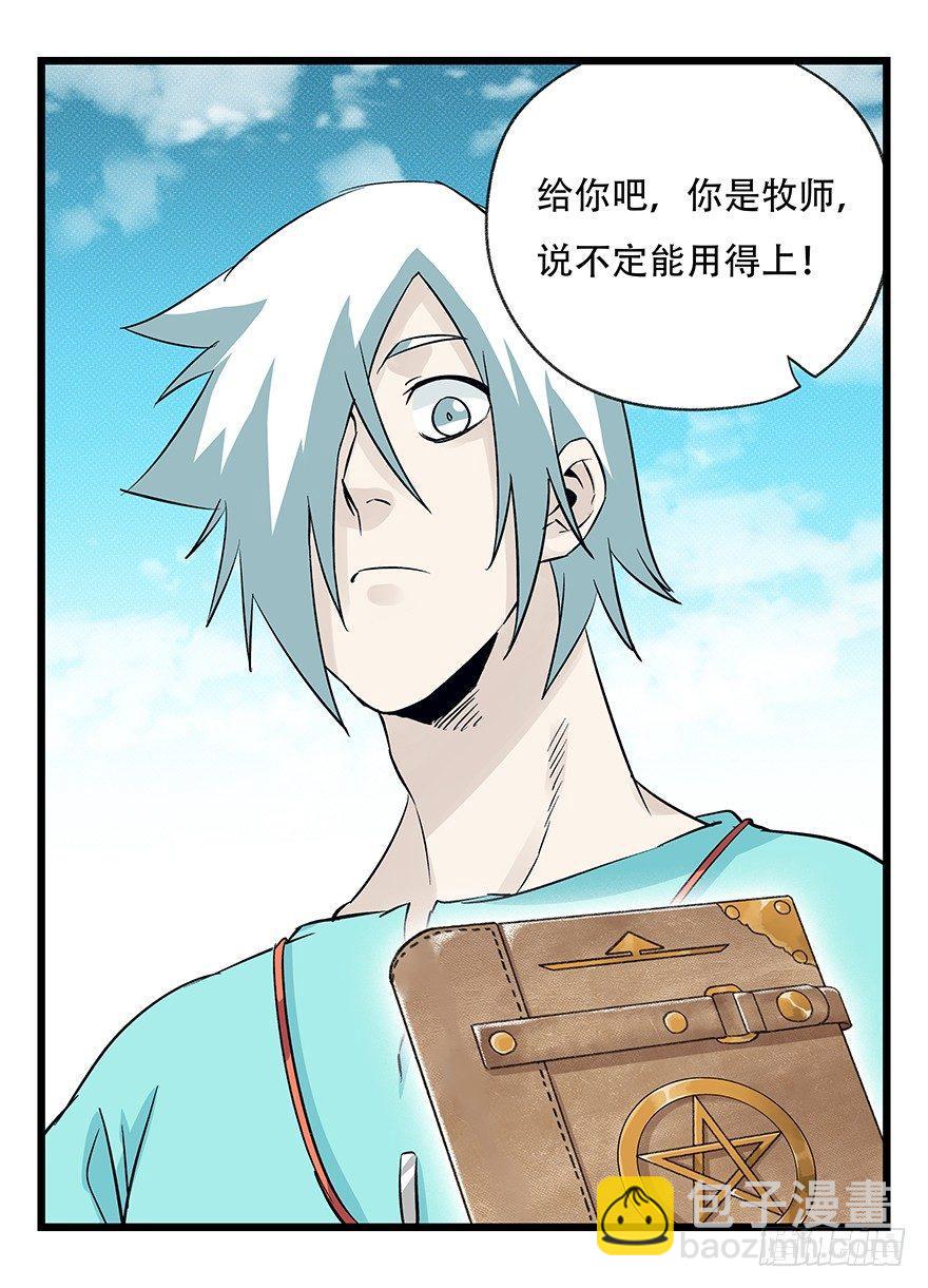 第四十二层（八）(1/2)-第154话