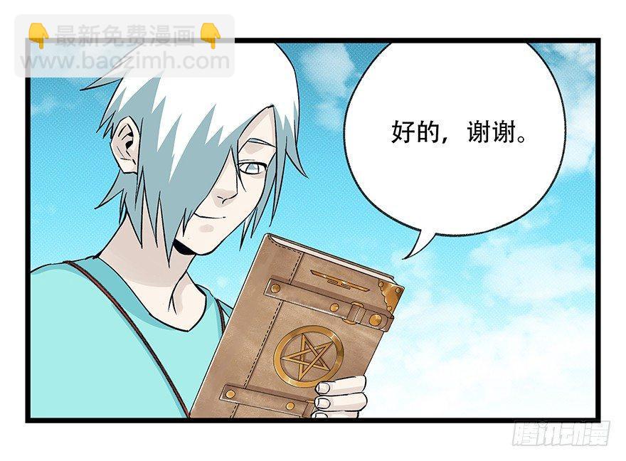 第四十二层（八）(1/2)-第154话