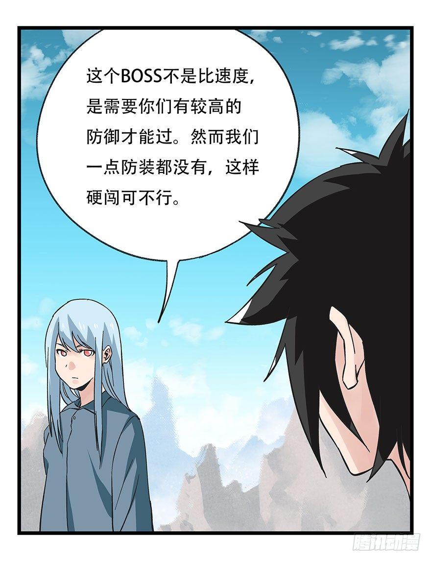 第四十三层（下）(1/2)-第156话