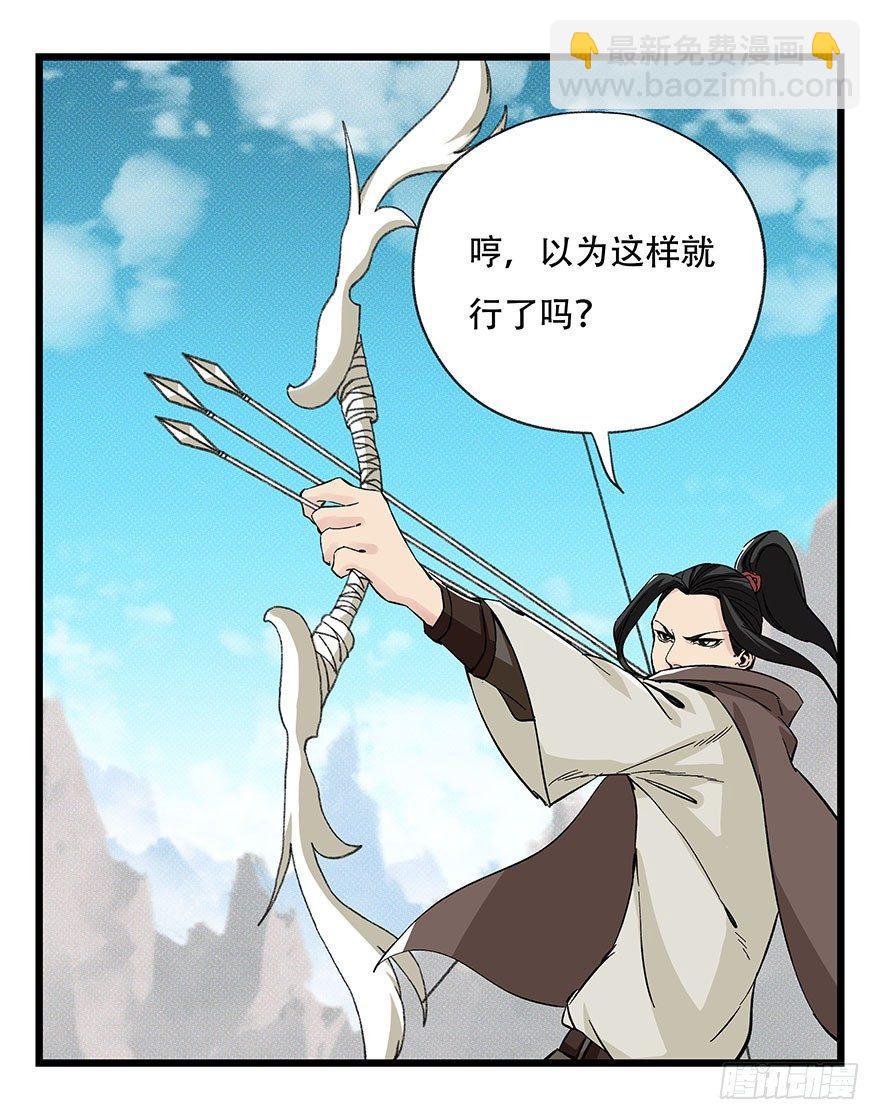 第四十三层（下）(1/2)-第156话
