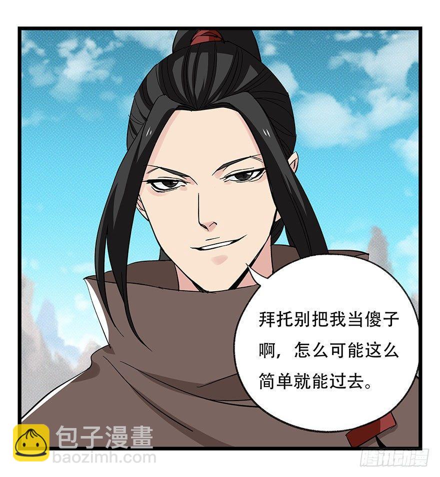 第四十三层（下）(1/2)-第156话