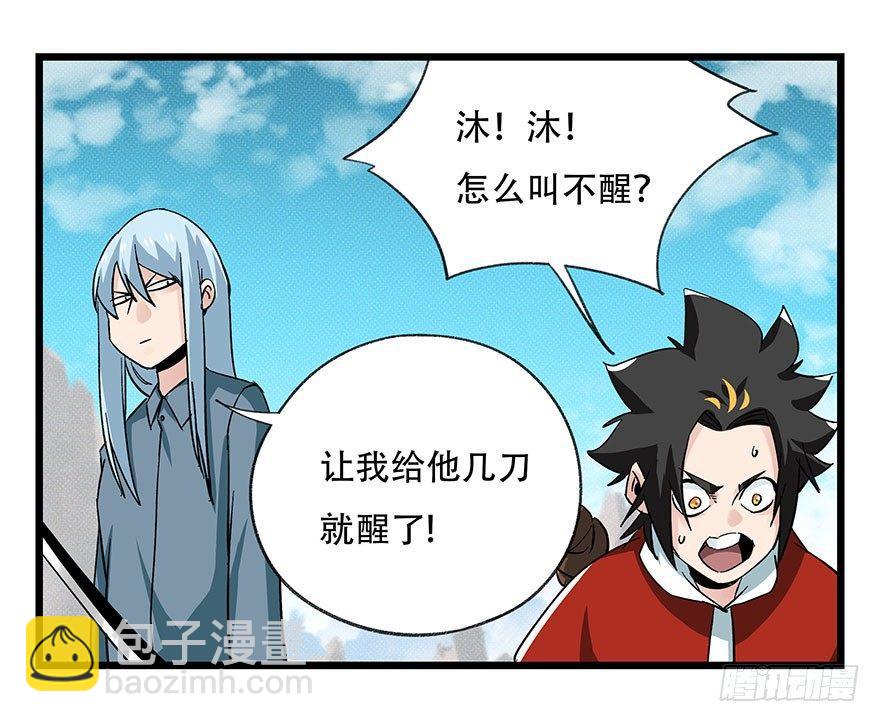 第四十三层（下）(1/2)-第156话