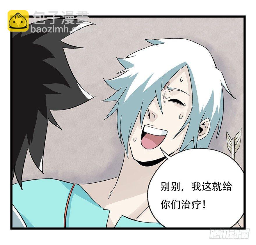 第四十三层（下）(1/2)-第156话