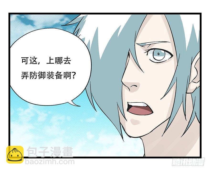 第四十三层（下）(1/2)-第156话
