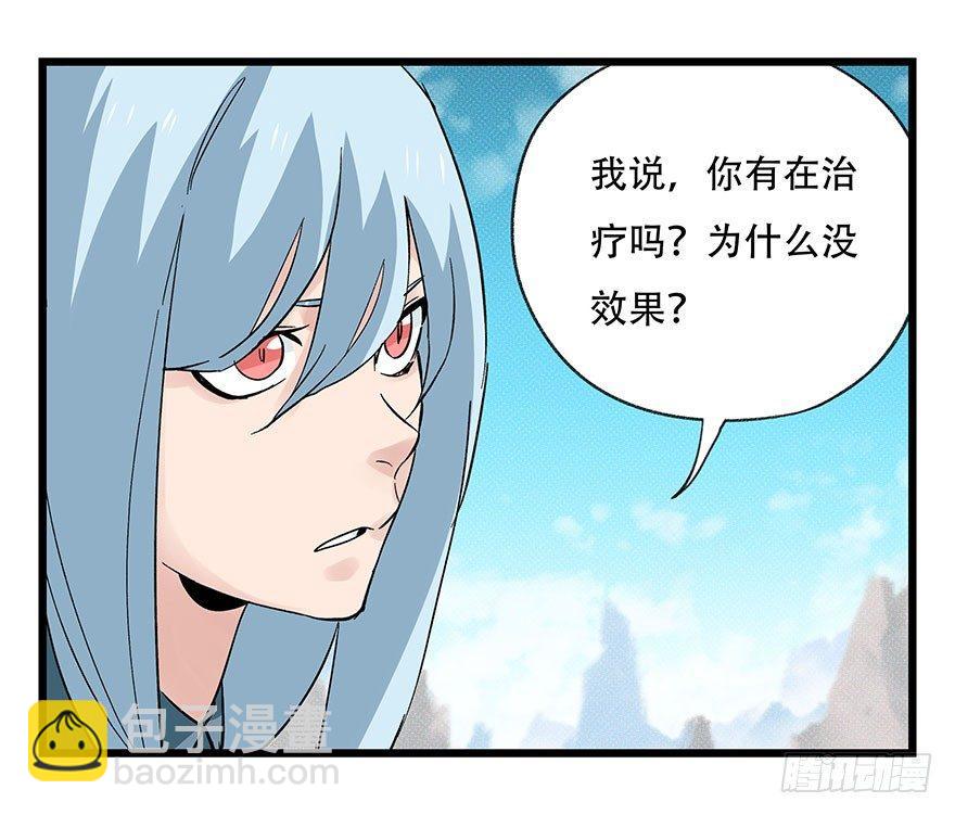 第四十三层（下）(1/2)-第156话