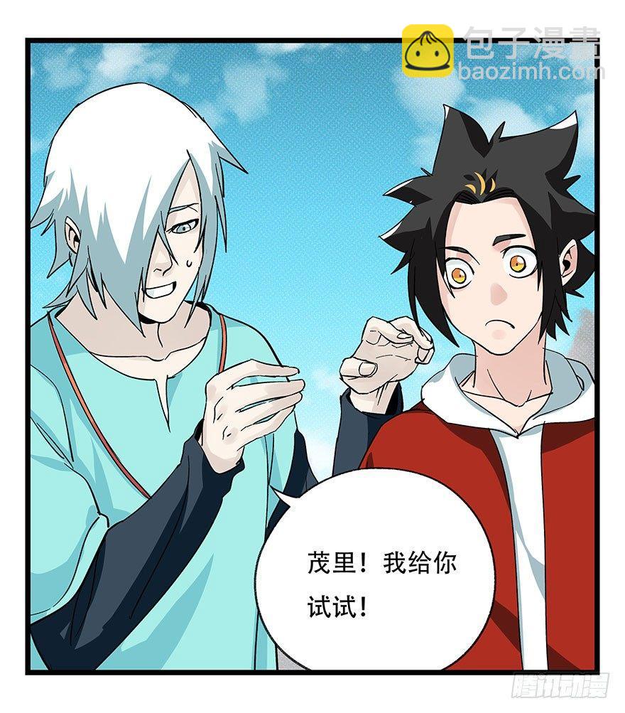 第四十三层（下）(1/2)-第156话