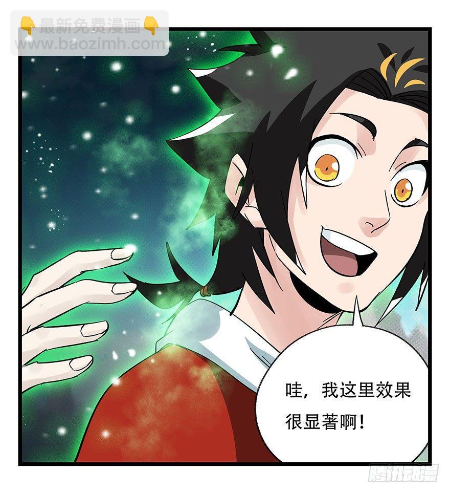 第四十三层（下）(1/2)-第156话