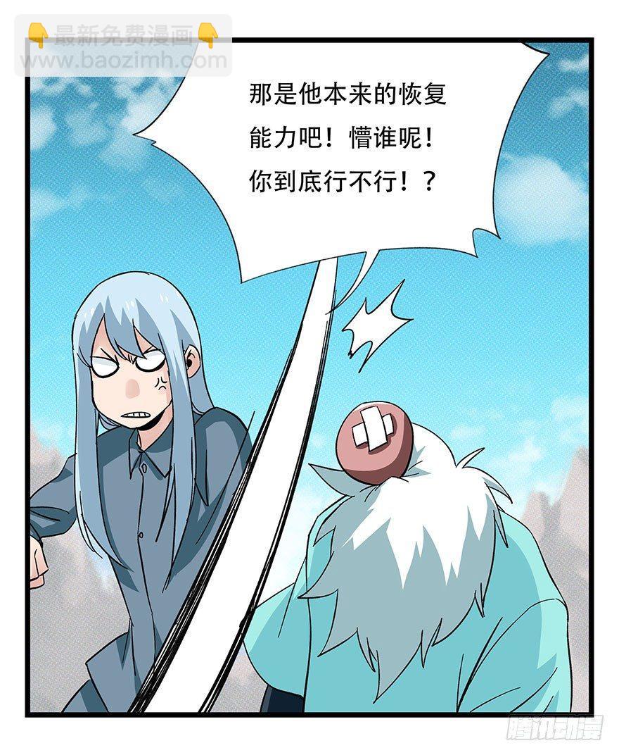 第四十三层（下）(1/2)-第156话