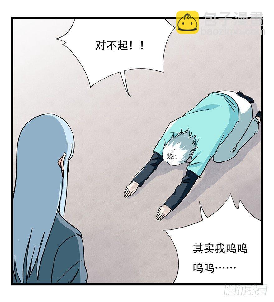 第四十三层（下）(1/2)-第156话