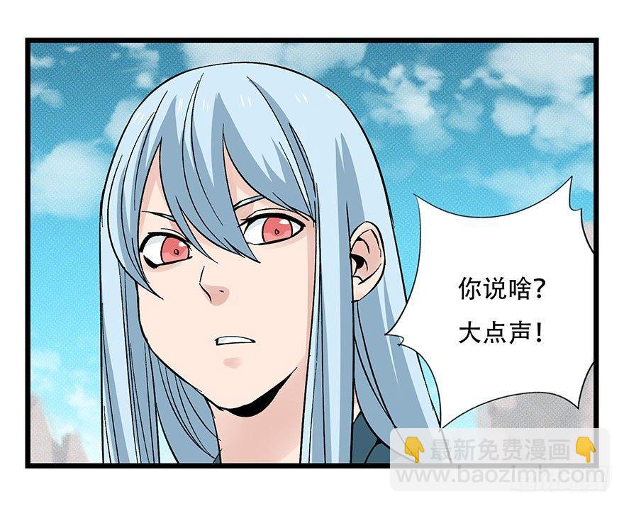 第四十三层（下）(1/2)-第156话