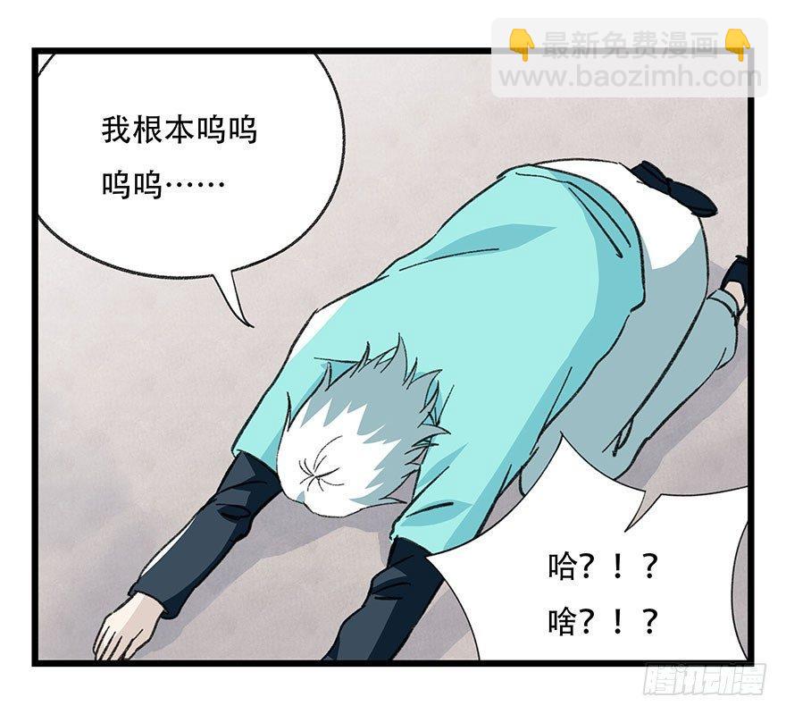第四十三层（下）(1/2)-第156话