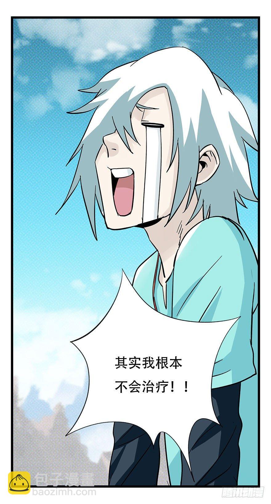 第四十三层（下）(1/2)-第156话