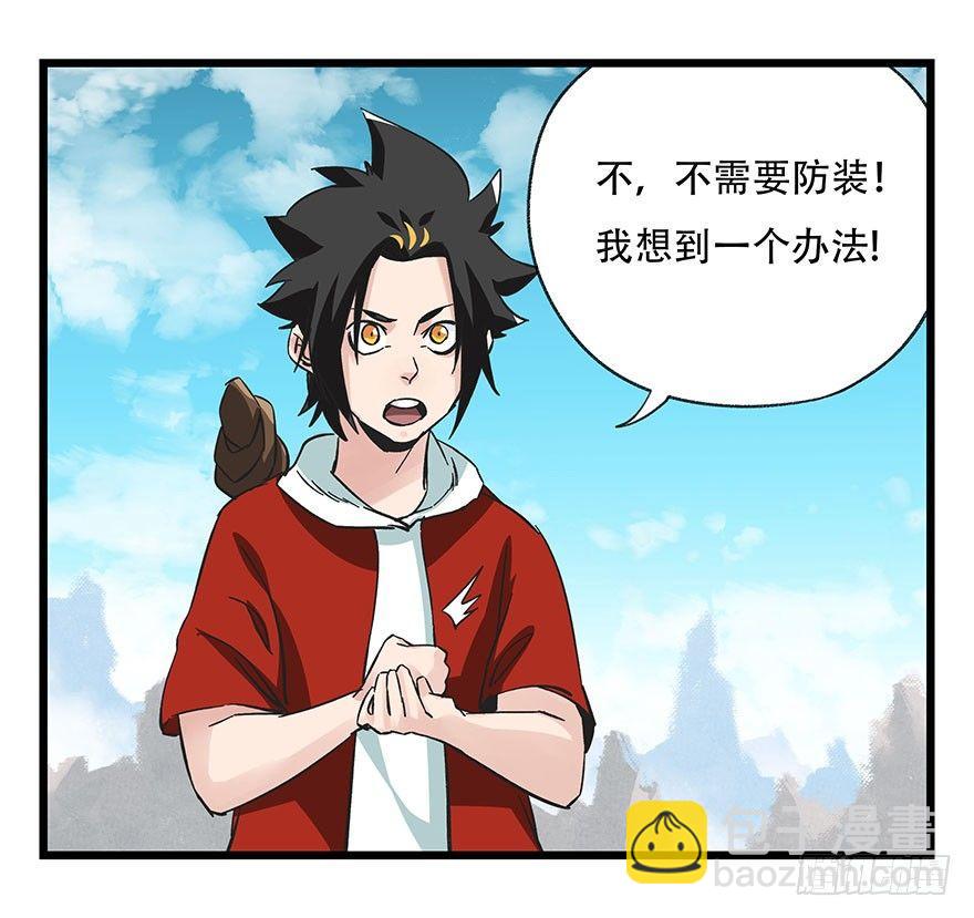 第四十三层（下）(1/2)-第156话