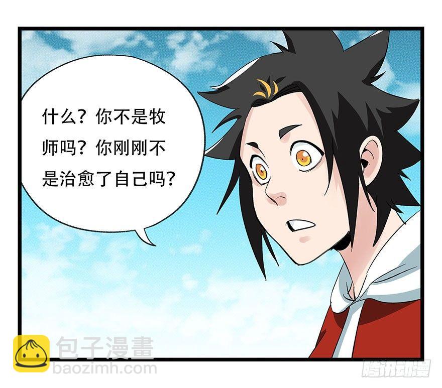 第四十三层（下）(1/2)-第156话