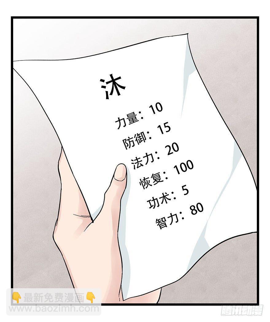 第四十三层（下）(1/2)-第156话