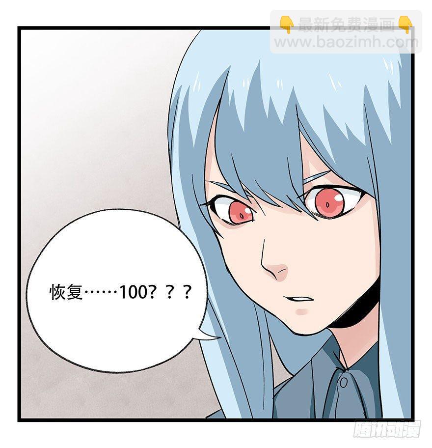 第四十三层（下）(1/2)-第156话