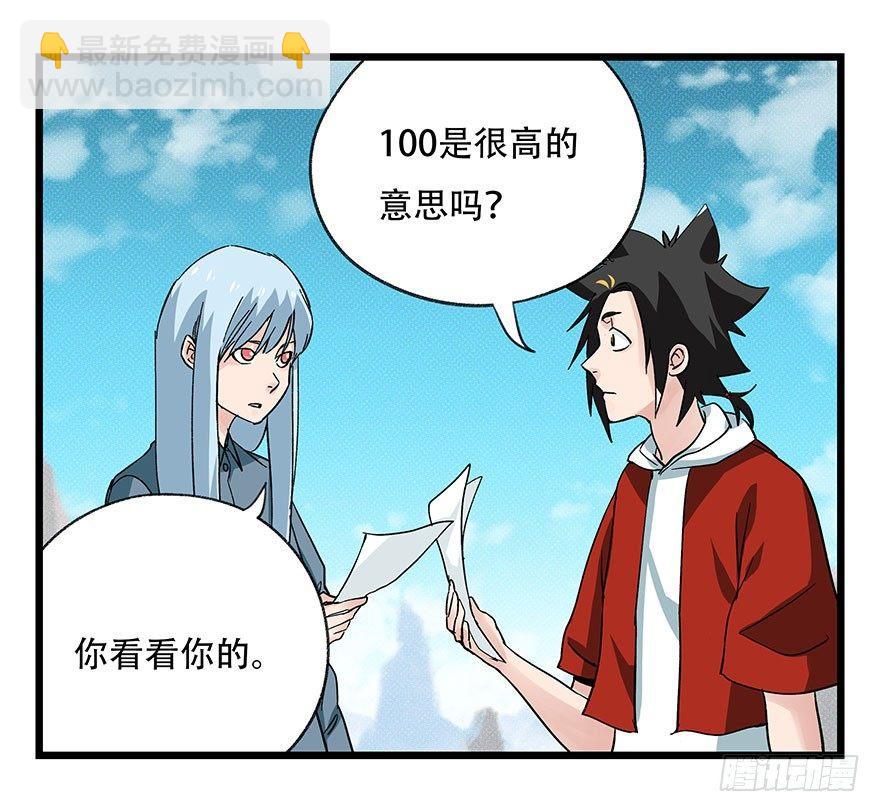 第四十三层（下）(1/2)-第156话