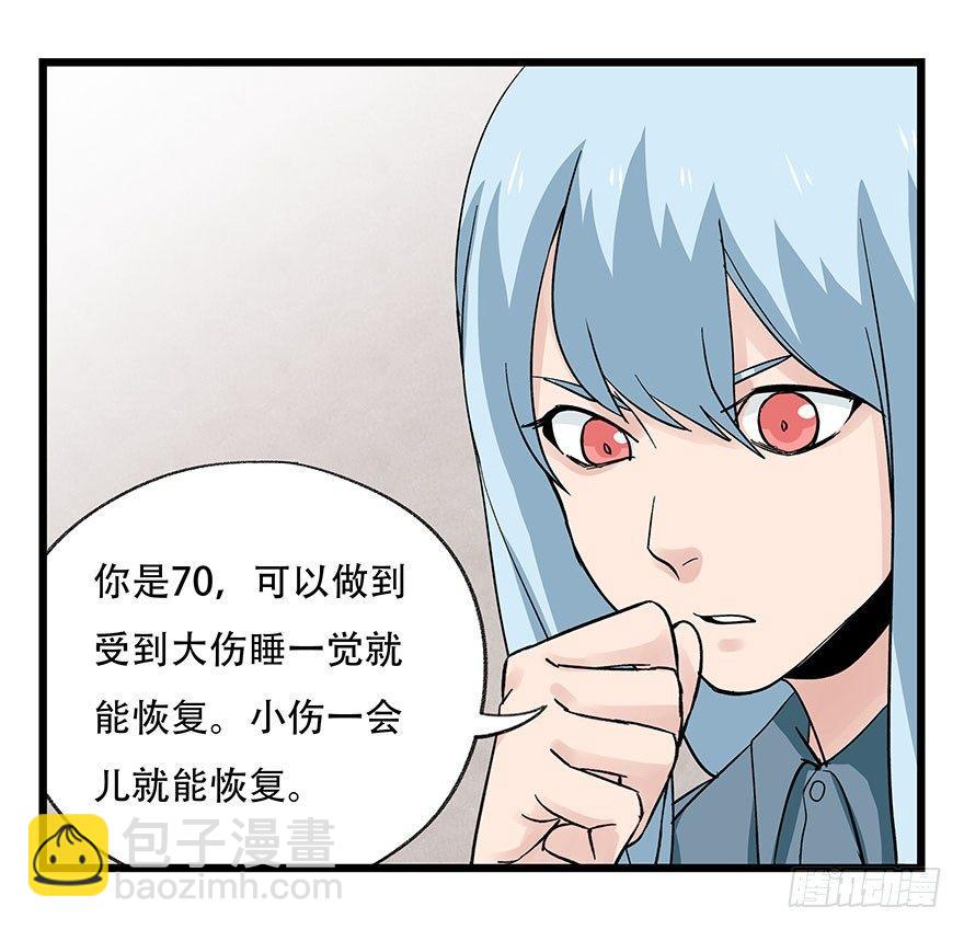 第四十三层（下）(1/2)-第156话