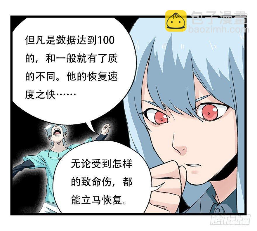 第四十三层（下）(1/2)-第156话