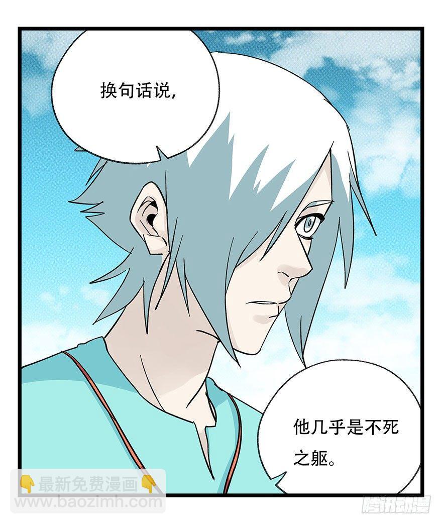 第四十三层（下）(1/2)-第156话