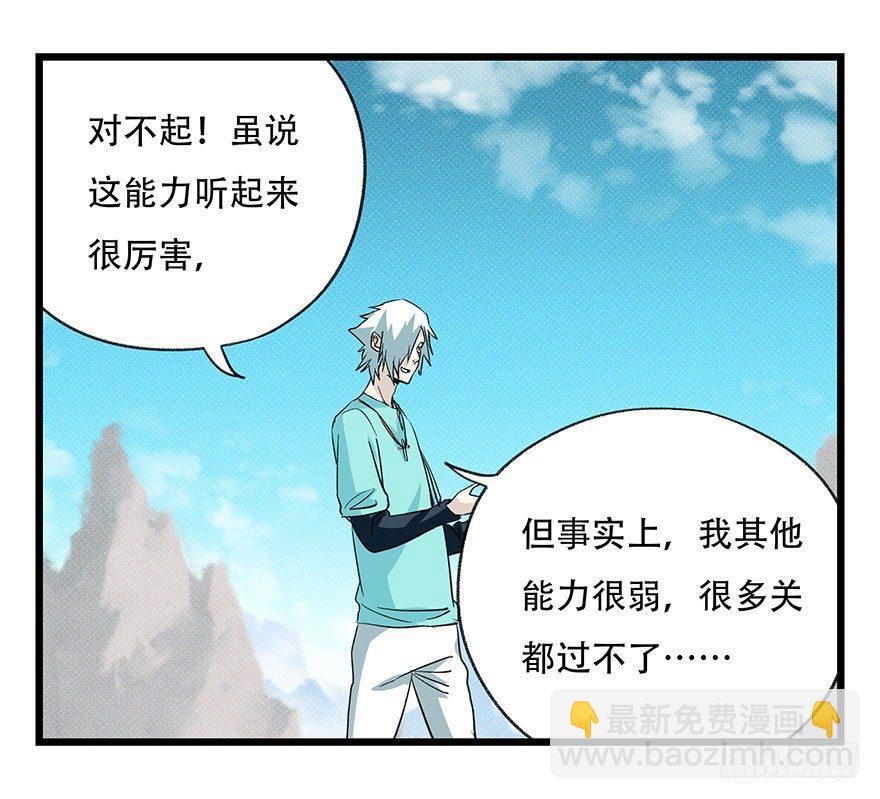 第四十三层（下）(1/2)-第156话