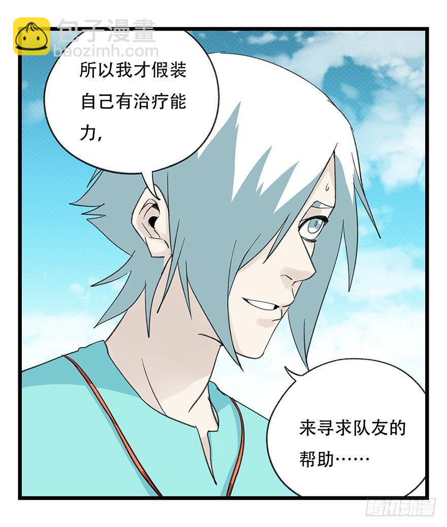 第四十三层（下）(1/2)-第156话