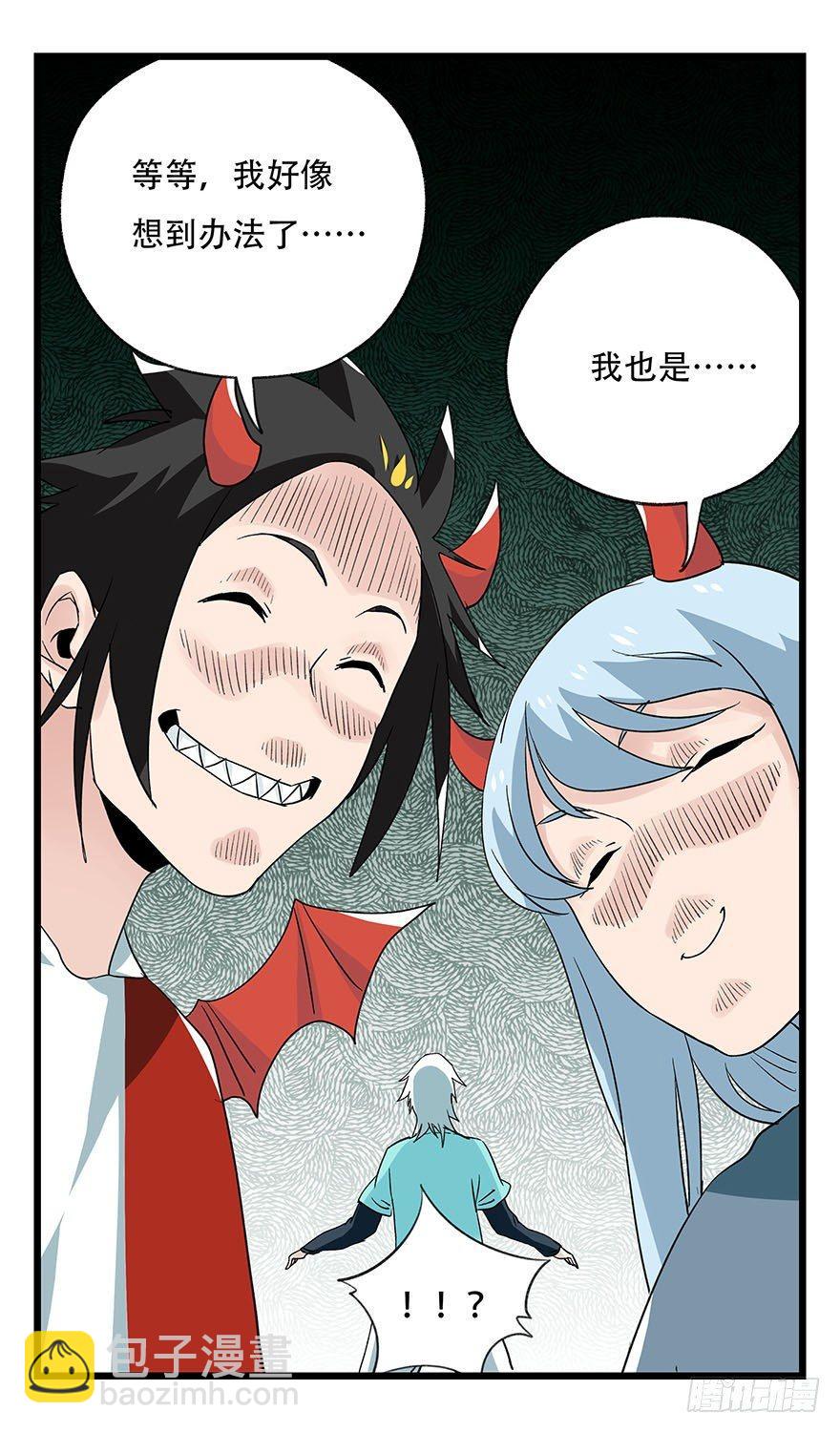 第四十三层（下）(1/2)-第156话