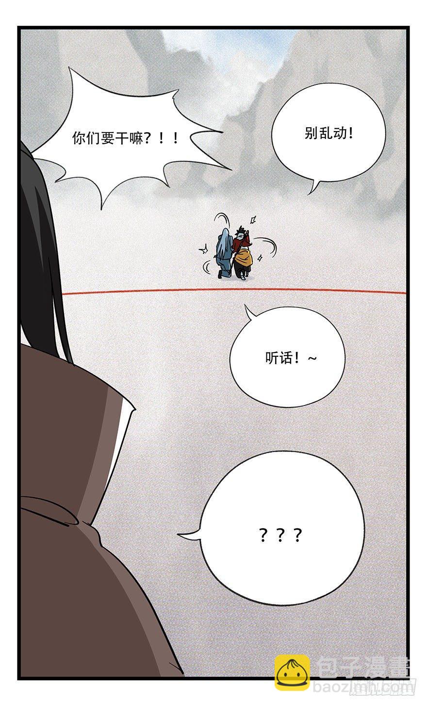 第四十三层（下）(1/2)-第156话
