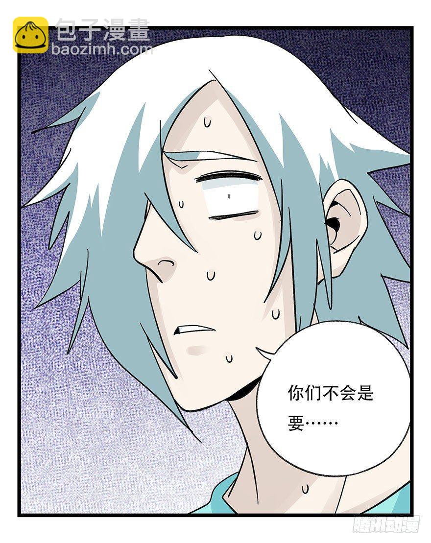 第四十三层（下）(1/2)-第156话