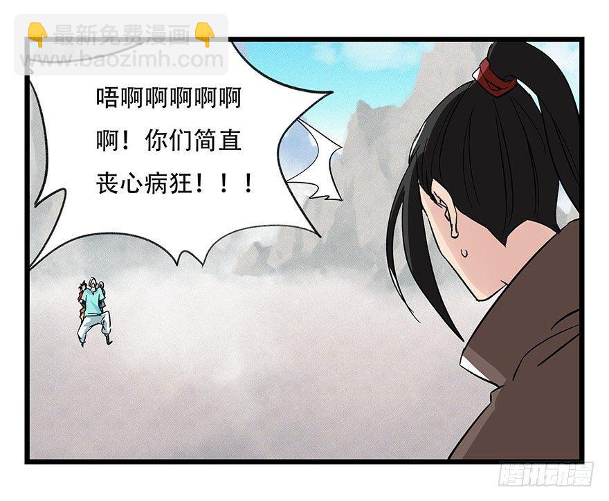 第四十三层（下）(1/2)-第156话