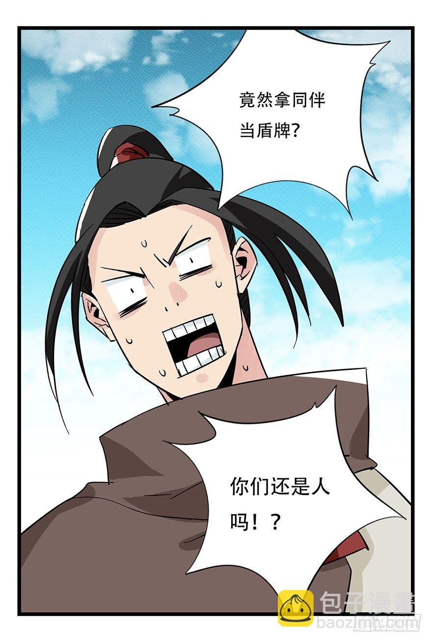 第四十三层（下）(1/2)-第156话