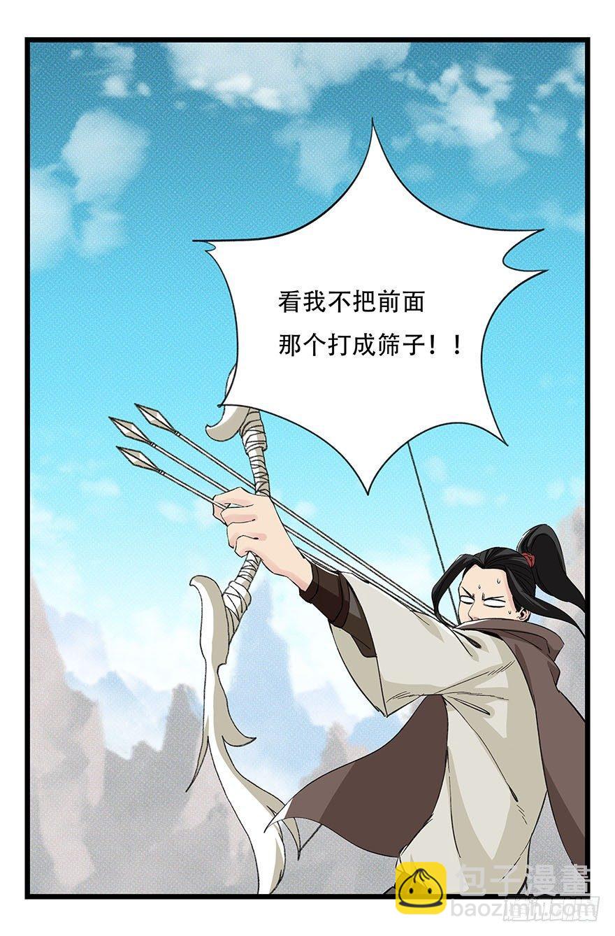 第四十三层（下）(1/2)-第156话