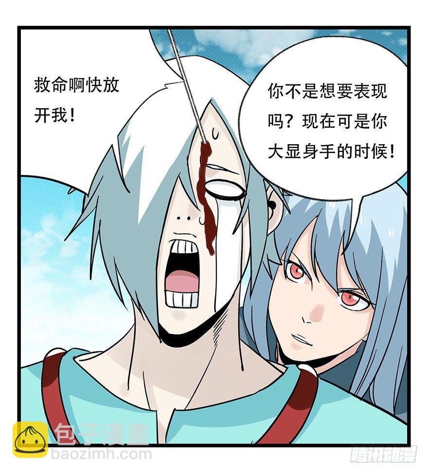 第四十三层（下）(1/2)-第156话