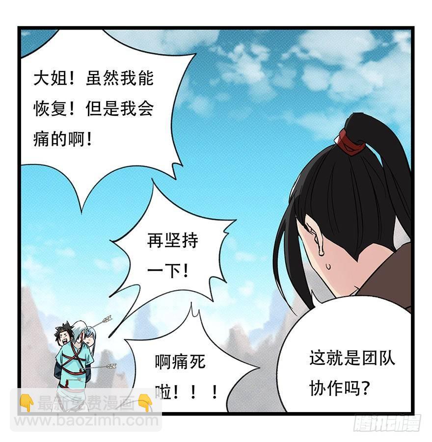 第四十三层（下）(1/2)-第156话