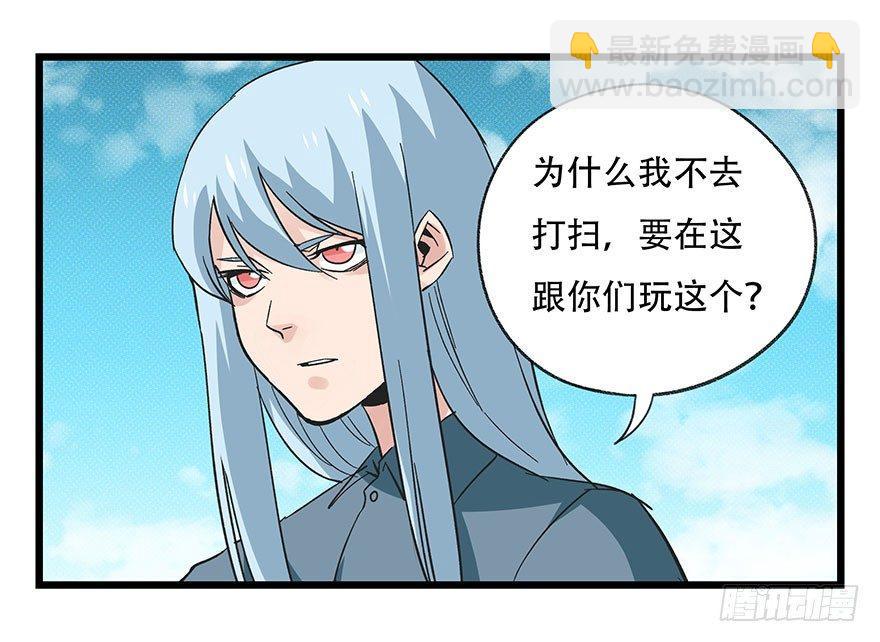 第四十三层（下）(1/2)-第156话