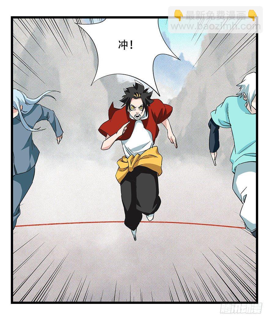 第四十三层（下）(1/2)-第156话