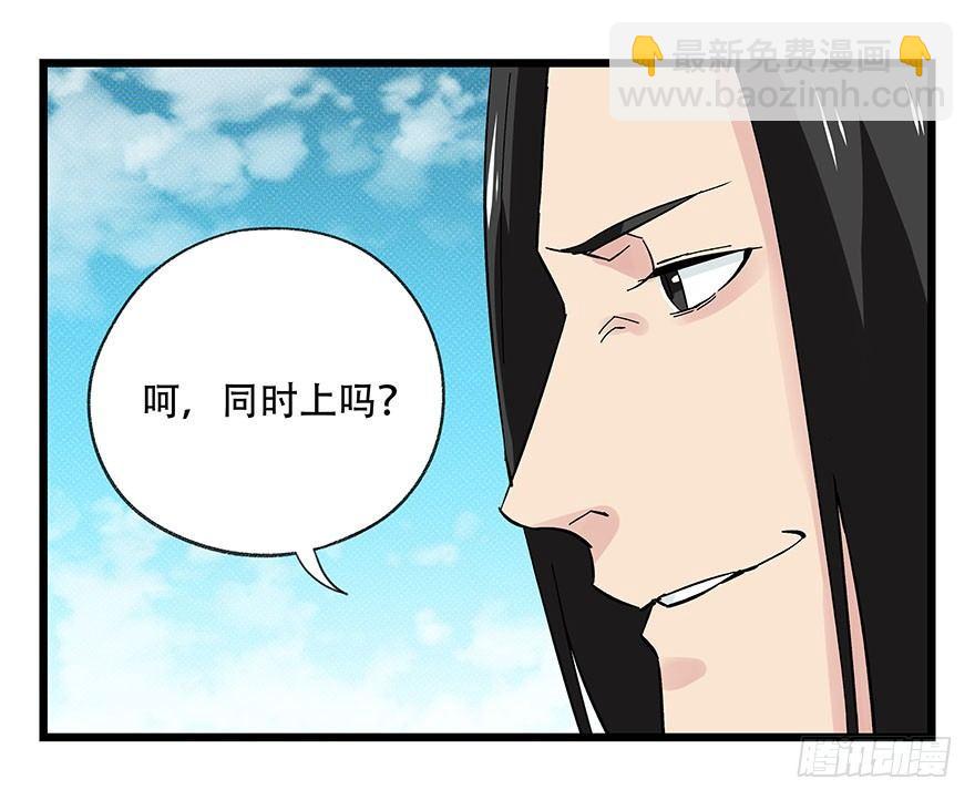 第四十三层（下）(1/2)-第156话