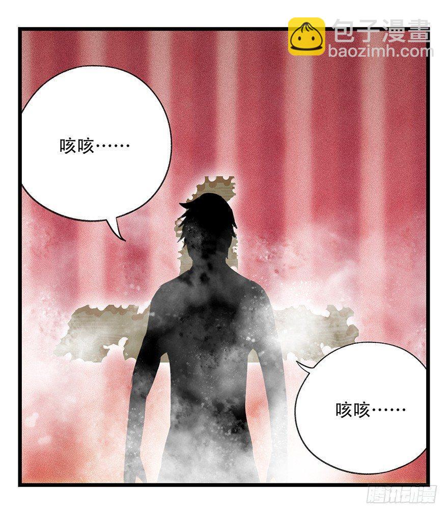 第四十四层（中上）(1/2)-第158话